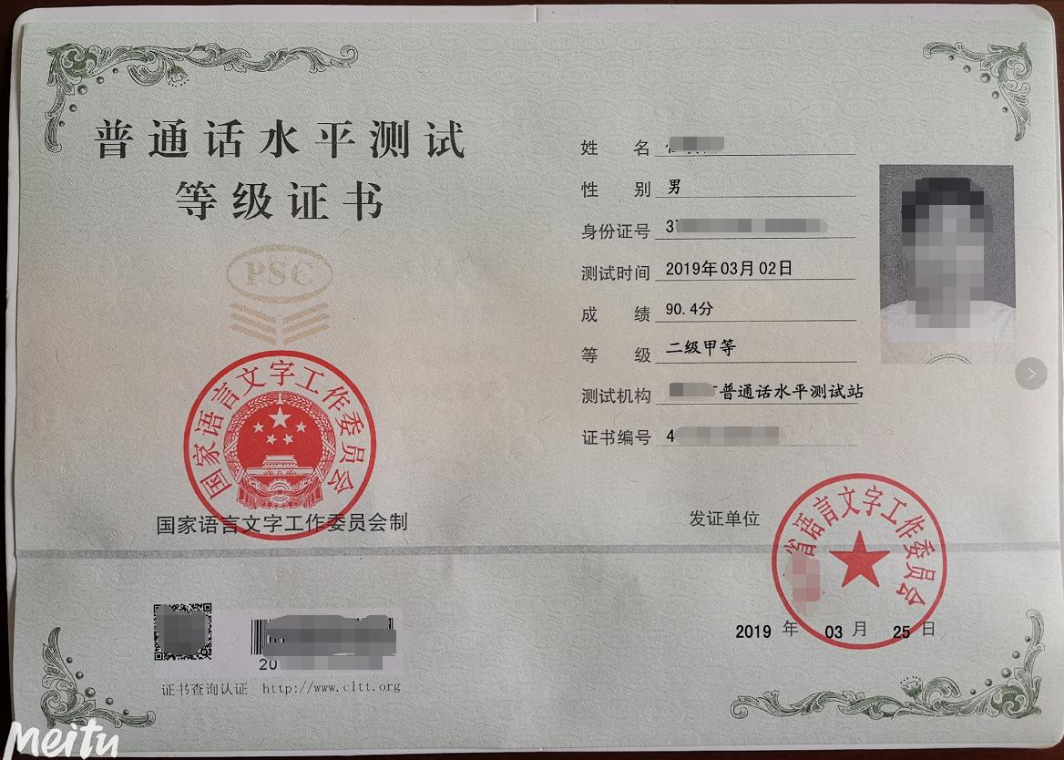 普通话.jpg